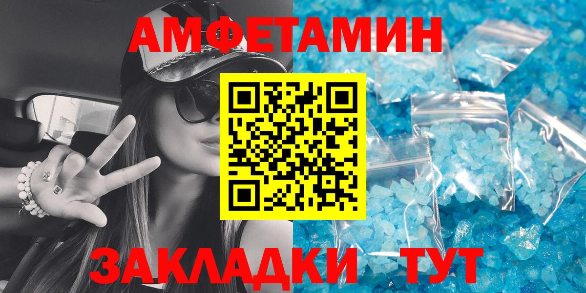 Amphetamine  это официальный сайт  Ухта  Амфетамин VHQ  Вход с VPN 