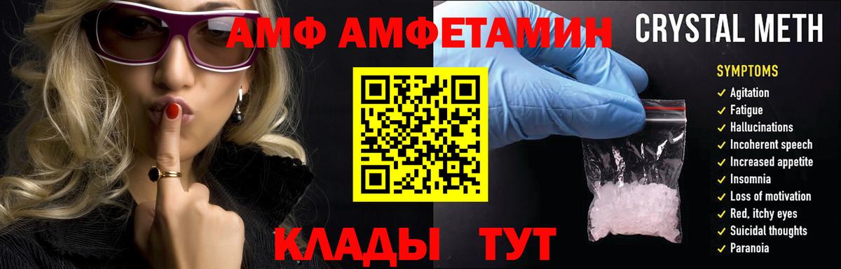 АМФЕТАМИН Premium Ухта