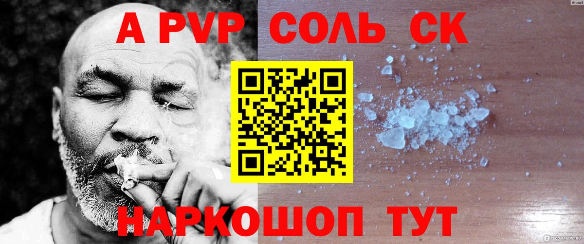 Alpha-PVP Соль  Вход с VPN  Alpha-PVP мука  APVP Соль  Ухта 