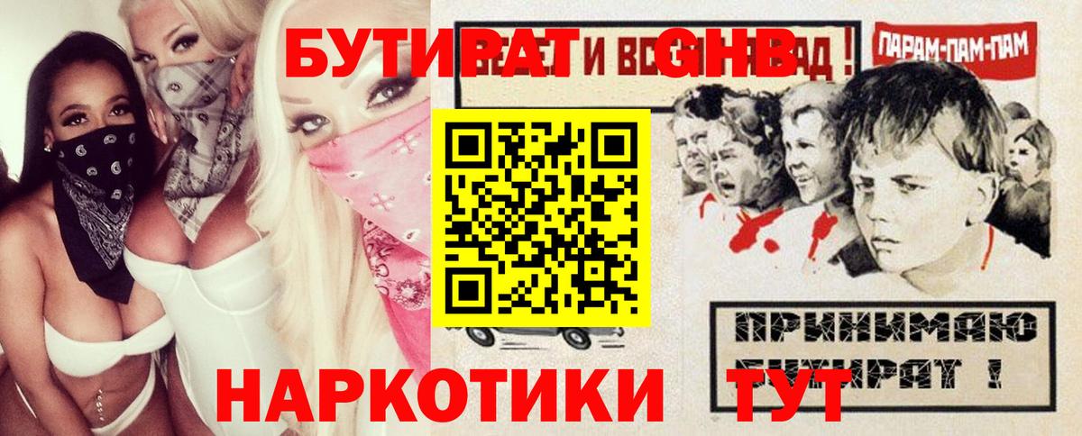 Бутират BDO 33% Ухта