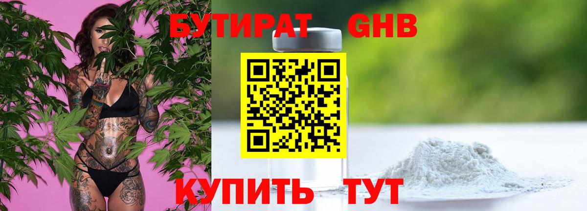 Ухта  БУТИРАТ  Вход с VPN  БУТИРАТ 99% 
