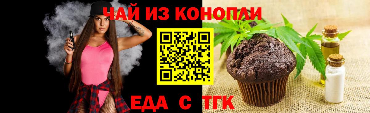 Cannafood марихуана Ухта