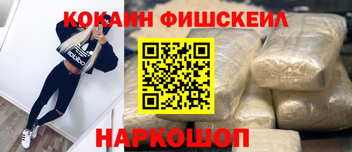 Ухта  COCAIN 99%  КОКАИН VHQ  Вход с VPN 