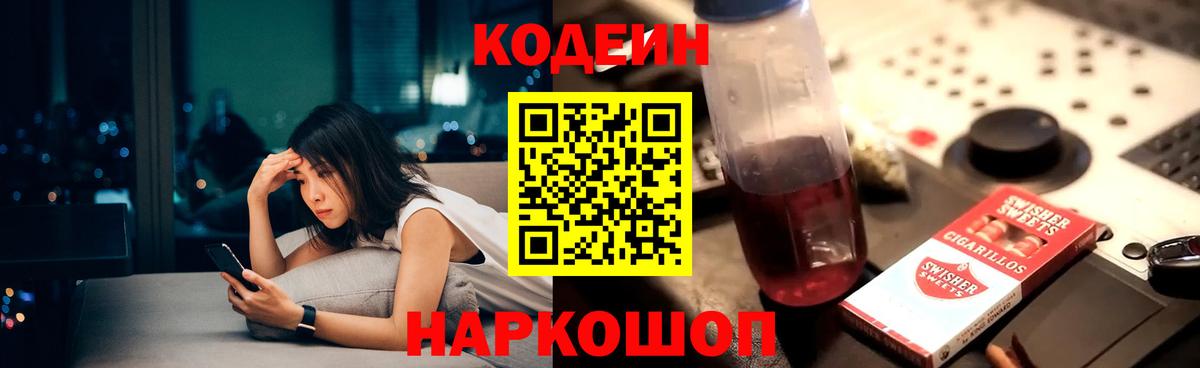 Кодеиновый сироп Lean напиток Lean (лин)  Кодеиновый сироп Lean напиток Lean (лин)  Вход с VPN  Ухта 