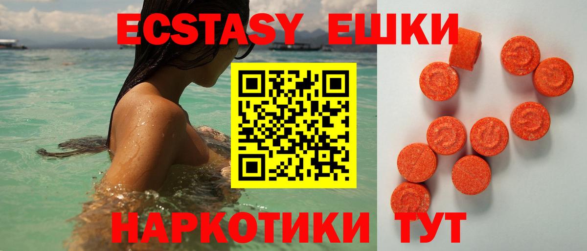 Экстази ешки Ухта