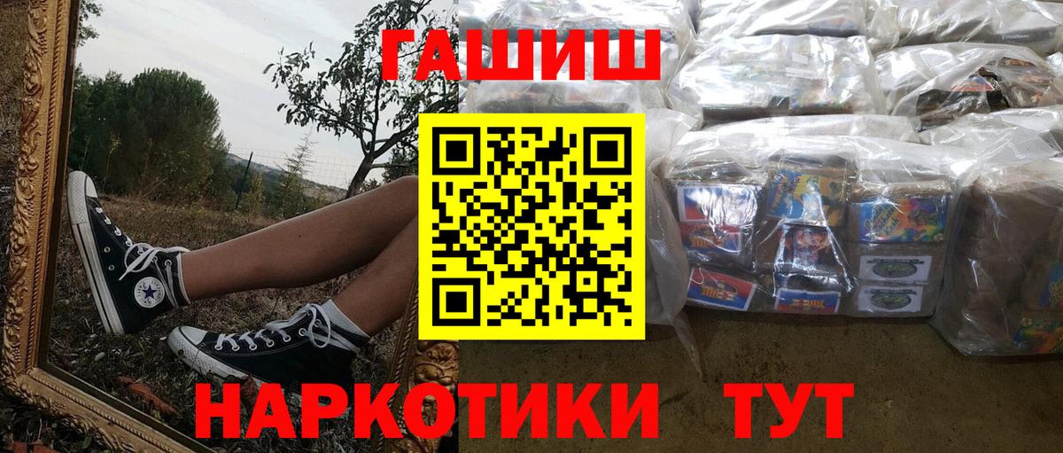 ГАШИШ 40% ТГК Ухта