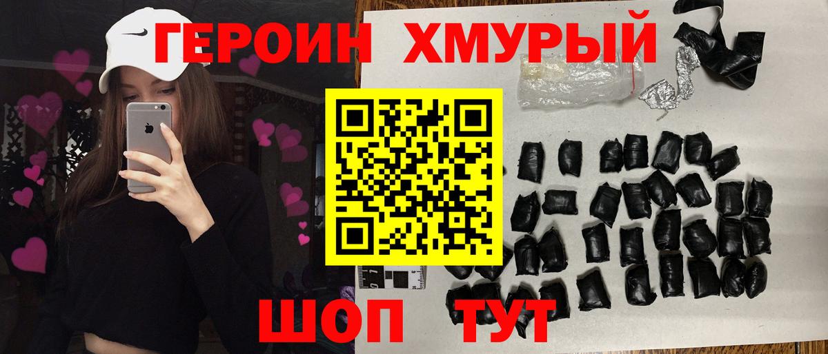 ГЕРОИН  Вход с VPN  Ухта  ГЕРОИН VHQ 