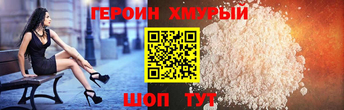 ГЕРОИН Афган Ухта