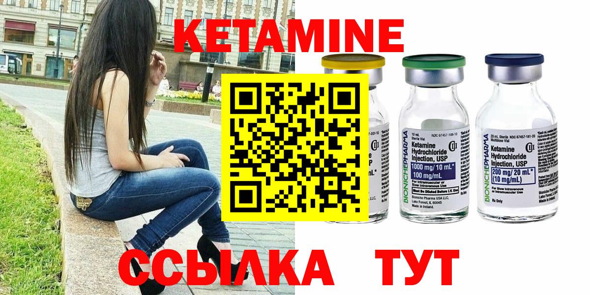 Кетамин ketamine  Вход с VPN  Ухта  КЕТАМИН VHQ 