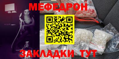 мефедрон мука Краснодар