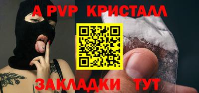 a pvp Краснознаменск