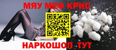 мефедрон мука Краснодар