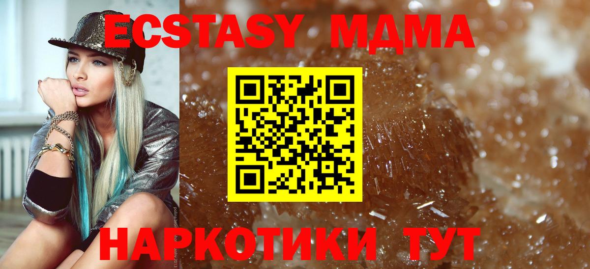 Ухта  MDMA  МДМА кристаллы  Вход с VPN  МДМА кристаллы 