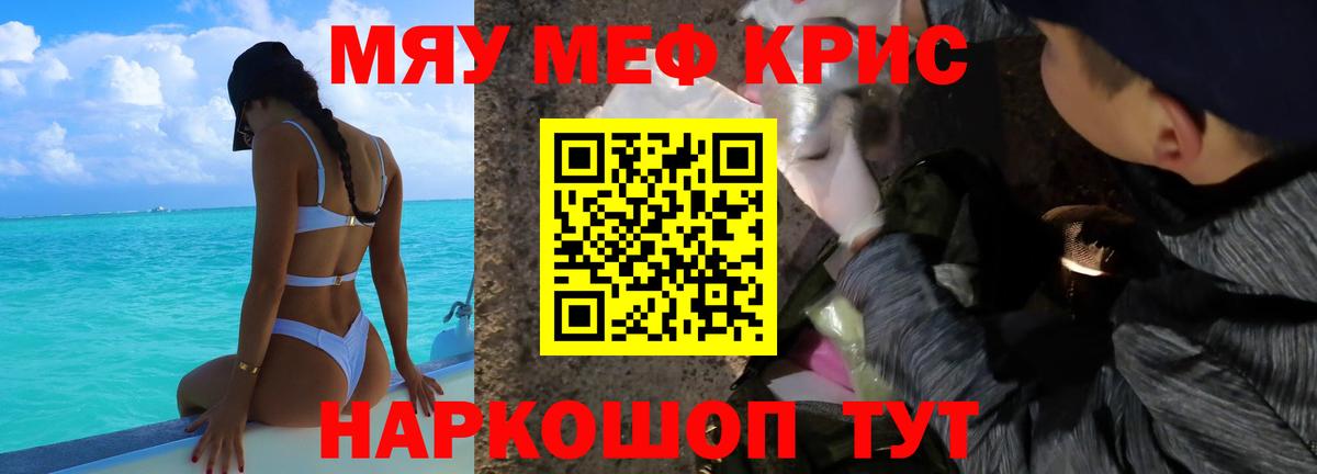 МЯУ-МЯУ  МЕФ 4 MMC  Ухта  Меф  МЯУ-МЯУ мука  гидра   Вход с VPN 