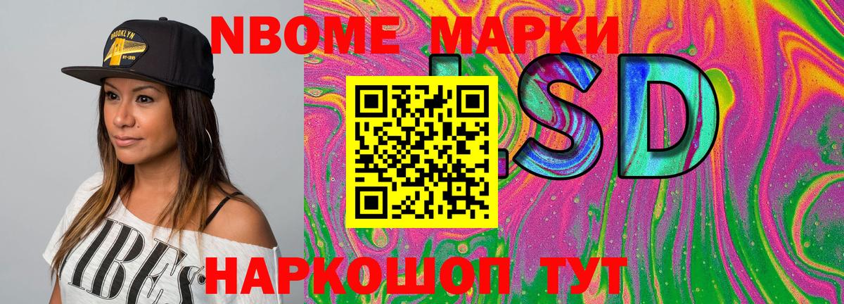 Наркотические марки 1,8мг  Вход с VPN  Ухта 