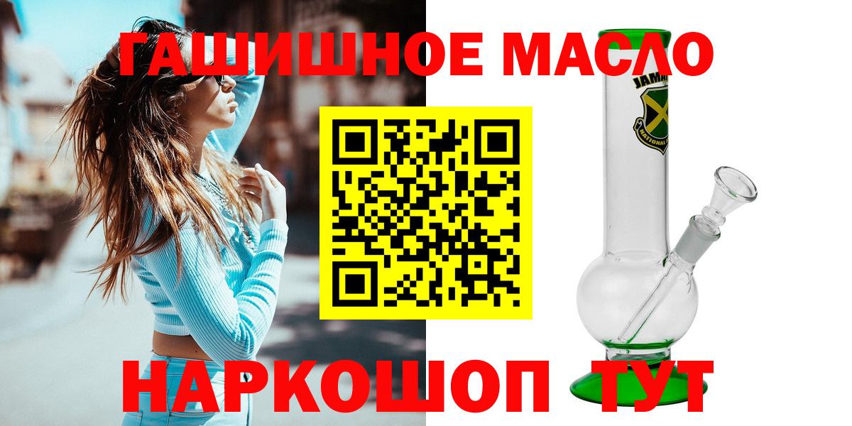 Дистиллят ТГК гашишное масло Ухта